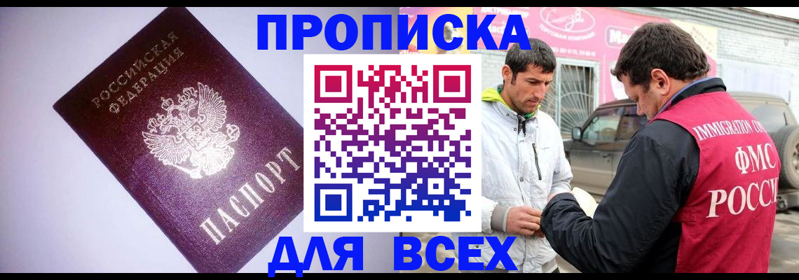 регистрация для школы в Павловском Посаде