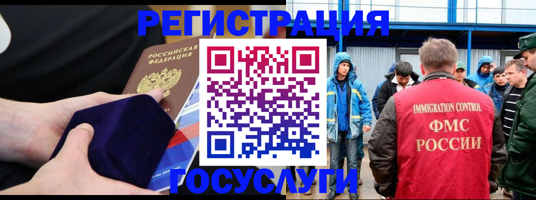 временная регистрация 2025 в Павловском Посаде