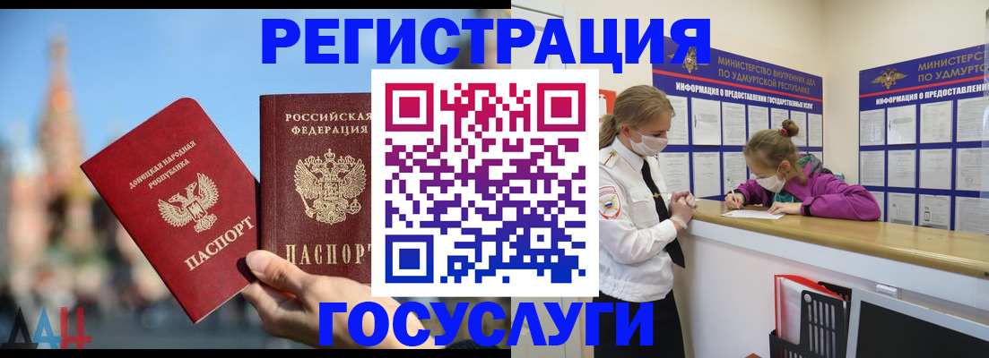 регистрация в Павловском Посаде